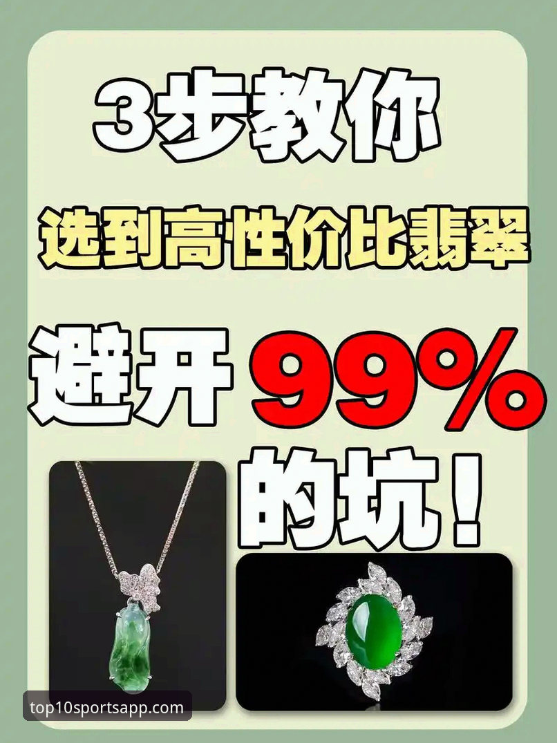 体育APP最新排行实战经验分享：资深用户教你避开雷区，选对工具