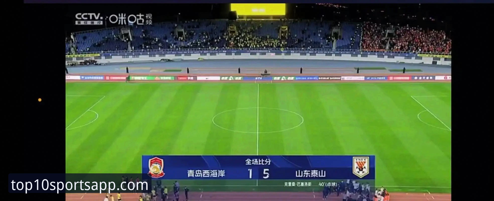 从连败到逆转：青岛海牛3-1击溃上海海港完整观赛指南