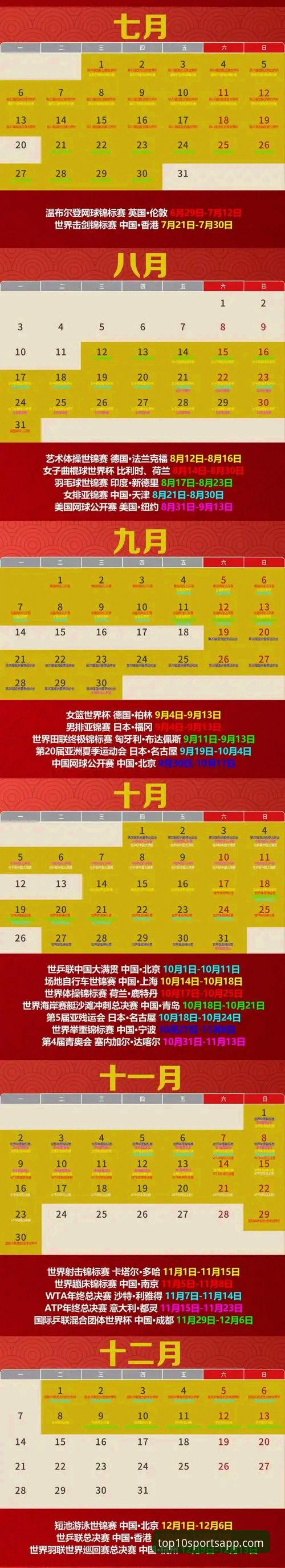免费体育APP推荐官方下载 免费体育APP推荐官方下载指南:2026年排名前十的体育平台详解