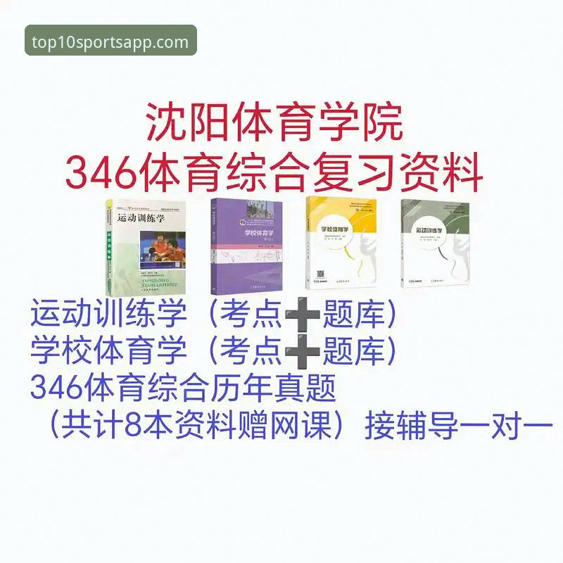 掌握手机体育平台排名的实用指南：2026年必知评测要点