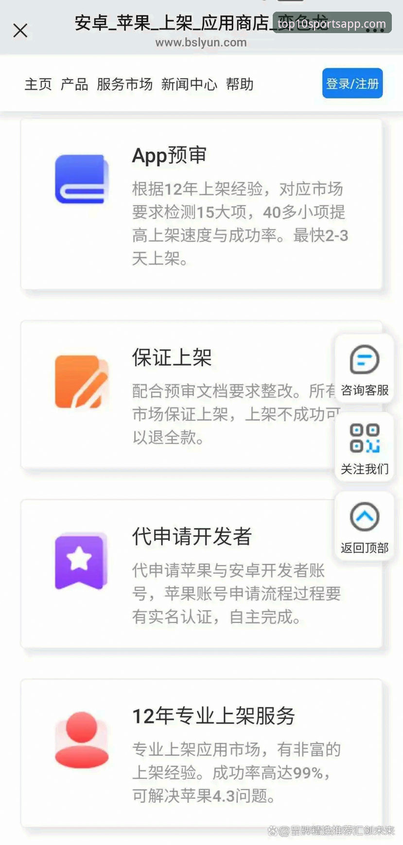 揭秘体育APP排行榜前十：你不知道的2026新版隐藏玩法